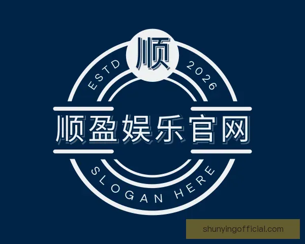 认识顺盈娱乐官网